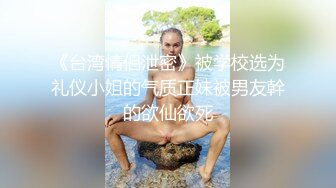 STP28577 浓妆妖艳美御姐！一段时间没播回归！情趣装拨开内裤无毛嫩穴，骑乘位操菊花，极度淫骚超诱惑 VIP0600