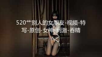 喷血推荐!178高挑女神级美女激情操逼流出,颜值高奶子赞！