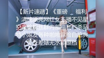 原来激光除逼毛这么痛 用冰袋不停敷逼 你那里比较敏感 逼毛都冒烟了 怎么男人都喜欢无毛的 值了