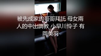 【核弹稀缺猎奇】震惊眼球兄弟们 雌雄共体爆乳嫩妹 肉棒下面还有小穴惊呆了 狂撸榨精玩穴 射自己会不会怀孕啊