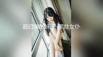  大奶妹子 据说是上次军训跳漏奶舞的西北民族大学的女生妹 这次在酒吧又火了 难道是露出癖吗