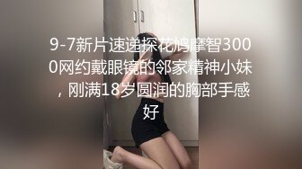 黑客破解摄像头真实偸拍?美容院打烊后眼镜老板娘约炮情夫?骚婊太主动饥渴了?被胖哥肏的啊啊叫无套内射