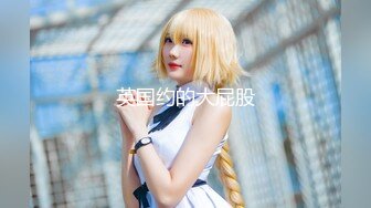 【新片速遞】 标准的网红美女❤️-Ts妲己-❤️商纣王的妃子，大奶大鸡巴，全裸扭屁股诱惑，这线条实在是美极了！