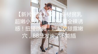 ❤️【蛋挞】刚开苞的幼态萝莉！这也太嫩了！无套坐莲