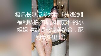 苗条模特大长腿  骚浪样子真着迷