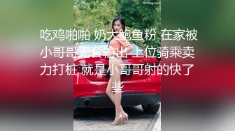 巨型坦克熟女 · 快手 艳南飞 · 居家做爱，自慰，啪啪内射，味道肯定很骚 妈妈级别淫叫 (1)