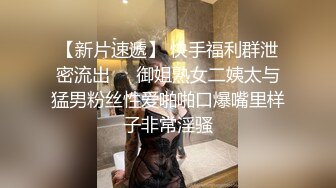 杭州妞穿上黑丝还能来一发