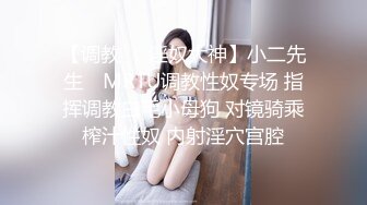 微博巨乳网红娘 皮皮几乃(小奶包）大尺度私拍合集 大奶柔穴自慰 骚话勾引 多套情趣制服诱惑