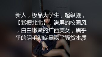   重磅推荐推特淫妻台湾00后骚淫贱浪淫妹李安娜在公园被两个大屌操了 前怼后操口爆