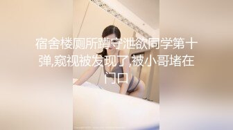 kcf9.com-黑丝伪娘吃鸡啪啪 小母狗就要被狠狠的怼 抱着后入操的不要不要的 骚叫连连