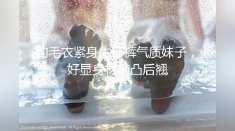 大魔女Ts路诗曼- ，修长的身材，斩获多少直男的喜爱，肏射好多！