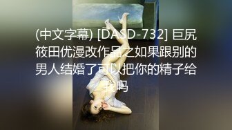 【极品探花??AI画质增强】外围女神猎啪『小飞探花』约操女神级洋气可爱的女大学生 纯欲天花板 淫乱翘乳 超清3K原版