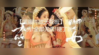 【新片速遞】  天使❤️Ts沈妍❤️ - 弟弟身材太好了，春天就适合暖暖的菊花裹住我的大鸡鸡，骚男被人妖妹妹艹得直呼好爽好爽！