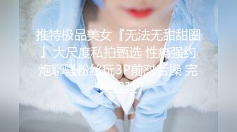 极品御姐女神丝袜母狗『小语』丝袜性爱十月新篇 情趣制服无套抽插 魅惑制服篇 完美露脸