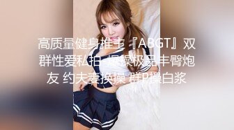 【萝莉女神❤️超颜反_差】精选20套高颜美女生活淫乱私_拍甄选 ⑦ 颜值妹子 嫩穴展示 自慰抠穴 啪啪口交 内容丰富