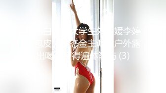 丰满女老师露脸业余时间搞点副业，丝袜情趣大奶子道具自慰骚逼呻吟，躺在床上听狼友指挥揉奶子自慰呻吟