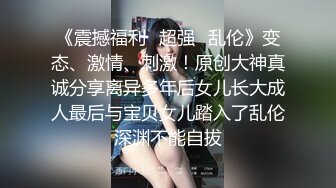 麻豆传媒 MCY0069 试车父亲新女友-李蓉蓉