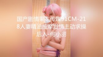 天美传媒TM0164性爱笔记EP2-娜宝