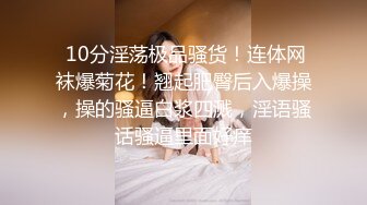 穿上黑丝的女人也太性感了，一前一后被单男操（简芥招募优质单男