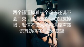 风流哥养生馆体验美女按摩师换上情趣内衣的保健服务