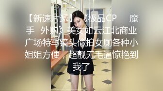 手机视频搜索神器白菜价Q：禁止内容表妹你怎么那么骚