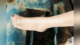 乱群P盛宴 性感娇妻和闺蜜被单男爆操，主动张开黑丝M腿，满嘴淫语呻吟不断，玩的开 放的开 才能彻底的舒服 (2)