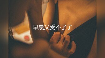 【新片速遞 】 3月最新未流出过纸箱厂女厕22-1月❤️全景后拍超近视角 超多大屁股4K高清版貂领大衣女出纳