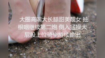 【little学妹】约炮高颜值妹纸口交啪啪 各种角度猛操极品嫩穴特写