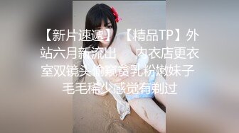 【兄妹乱伦】诱骗放暑假的表妹带去电竞房打游戏，趁机摸腿调情强行操逼