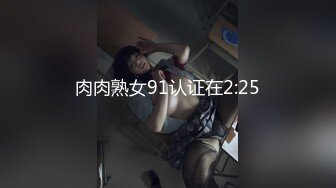  2024-06-09 大像传媒之狩獵泥醉長腿女孩-NICOLE