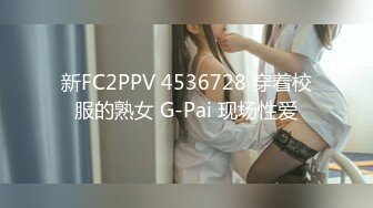 新鲜出炉，专攻楼凤偷拍【探花老李】娇俏川妹子连干两炮，美乳翘臀温柔体贴