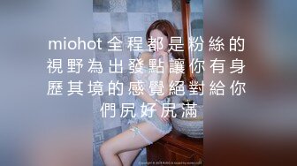 年輕美女銷售被兩位BT客戶嚇Y藥迷翻,多角度各種姿勢被爆插