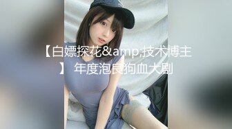 最新666元电报，群福利~珠海美腿玉足小姐姐推特网红LISA私拍②~龟责榨精裸足丝袜推油精射