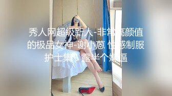 【极品校花女神】窈窕长腿丝袜控女神《黑夜色色》琳琅满目情趣诱惑 蜜穴淫液溢流成河 爆发潮吹激挛蜜臀