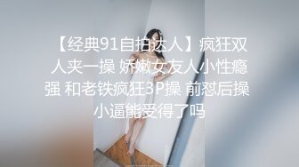 眼镜哥约炮19岁青涩小美女