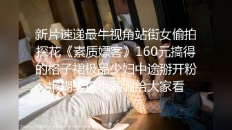 5/7最新 超级可爱童颜巨乳奶一晃起来就爽翻天特写粉穴蝴蝶鲍鱼VIP1196