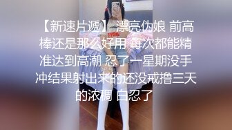 年輕小情侶在家打砲性愛自拍影片流出