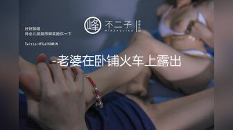 8/4最新 美腿小姐姐开档黑丝丁字裤链子情趣装振动棒猛插VIP1196