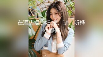 骚妻老婆喜欢3P