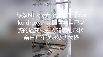 【良家故事】跟着大神学泡良，良家人妻爱死了偷情的快感，一脸的满足笑意，期待满足被操 (1)