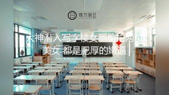 “老公不在偷跑出来的”23岁幼师推油spa被技师插入（强行约啪看简阶