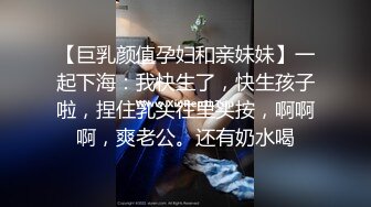 《贵在真实反差淫妻》露脸才是王道！推特网黄淫乱骚妻【吴小仙儿】私拍，绿帽癖老公找单男3P性爱内射露出相当精彩2 (9)