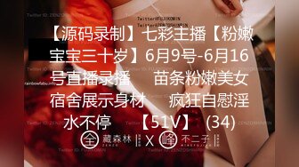 STP32679 極品尤物美少女！嬌小身材無毛嫩穴！道具自慰還挺騷，開檔黑絲跳蛋震穴，粉嫩小穴淫水直流 VIP0600