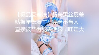 Ts韩小爱 对决 Ts艾莉娜 ：漂亮美妖连体，互相啪啪，吃奶，谁更胜一筹？