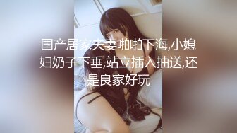  调教JK美女小母狗 用冰棍插逼 往逼里涂芥末 弄得小母狗嗷嗷哭 说太疼了