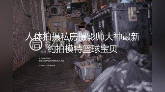 【全網首發】【國產原創AV巨作】【蘿莉社】老公不在家 寂寞小少婦叫炮友上門偷情 國語中字 720P高清原版