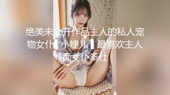 ✿白嫩甜妹✿很嫩很甜美的绝世小美女，馒头粉逼，这叫床声没几个男人受得了啊，清纯小仙女表情够骚