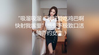 专约极品良家大神『sexydoll』约炮学生妹，良家少妇，白领，老师，都是极品反差婊