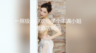 极品美女淫叫  后入被草