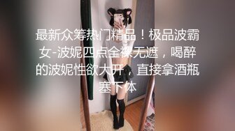 ❤️√极品反差婊90后白领丽人孙俪琪和自驾游驴友酒店玩SM群P_